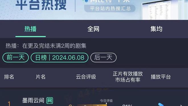 雷竞技下载官方版app截图2